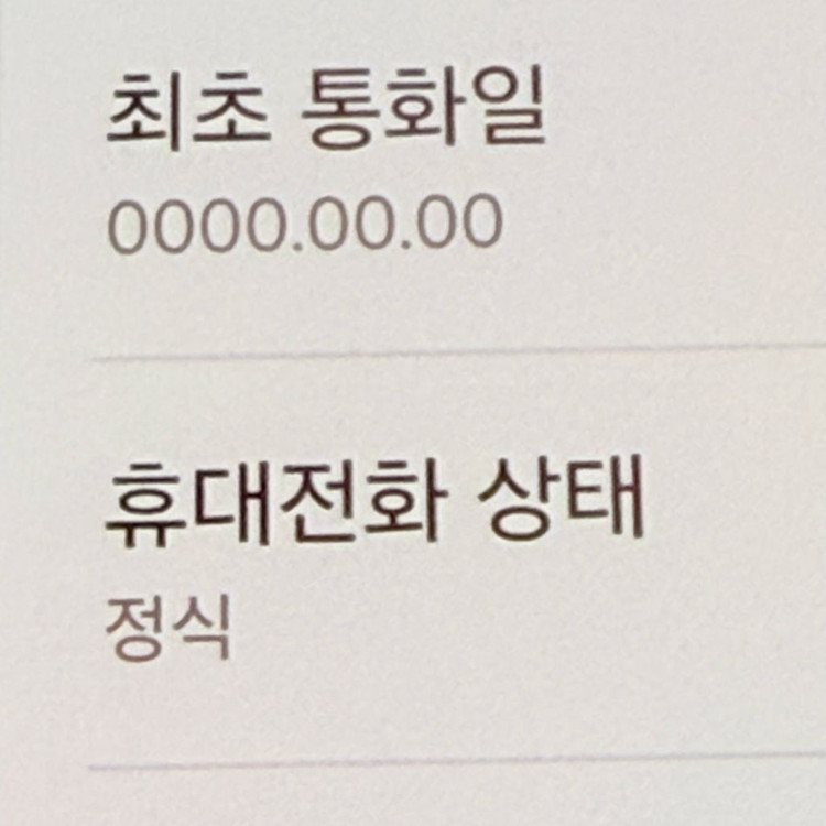 무잔상S급 갤럭시 와이드8 128 안산와이드8 안양와이드8 서울와이드8--2
