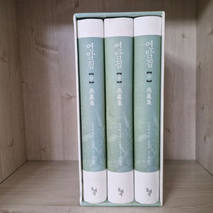돌베개) 연암집 3권세트