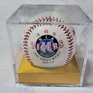 2005 프로야구 기아타이거즈 축 개막 기념구 사인볼