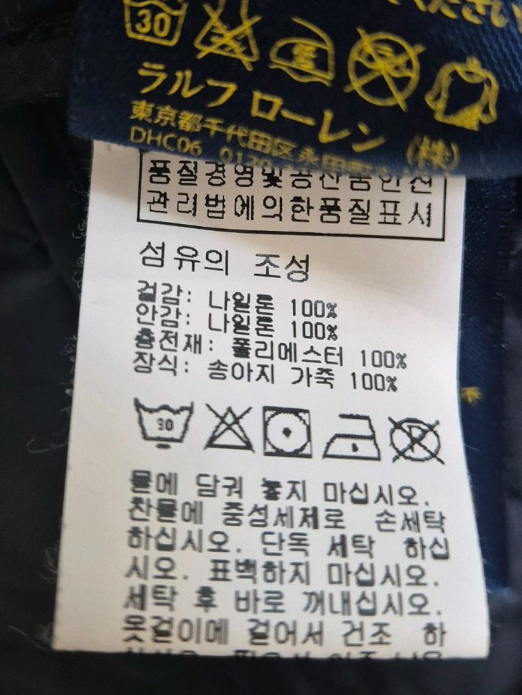 폴로 랄프로렌 퀼팅 자켓 (여성용)S 이미지
