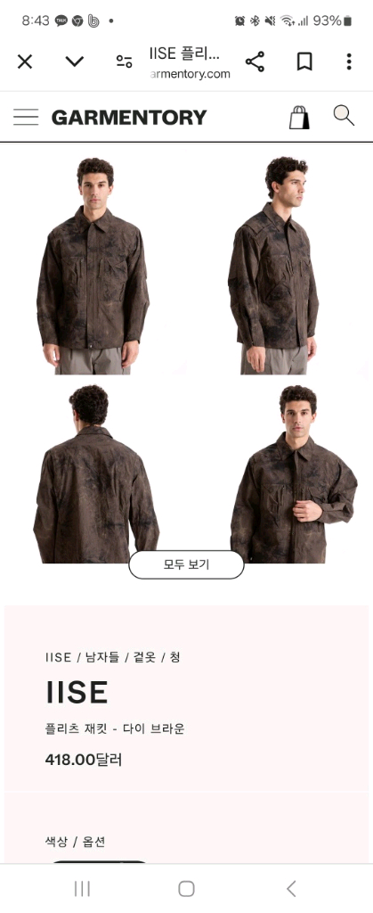 이쎄 플리츠자켓 m-> 100-105--9