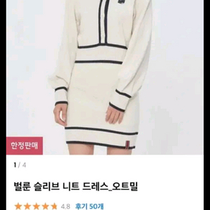 로맨틱크라운 니트 원피스 m 이미지