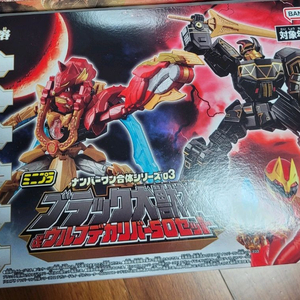 미니프라 고쥬져3탄 블랙대수신+무기,록맨(메가맨)smp 1탄 2탄 팝니다.