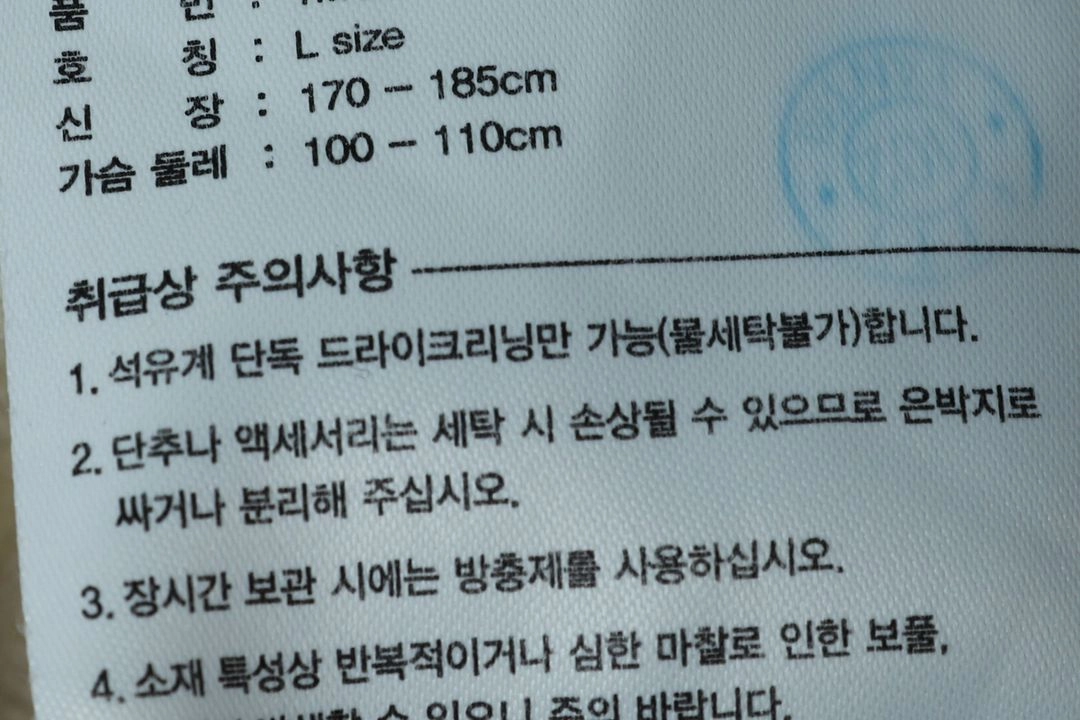 (L-XL) 마리떼프랑소와저버 니트 빅로고 올드스쿨 이미지