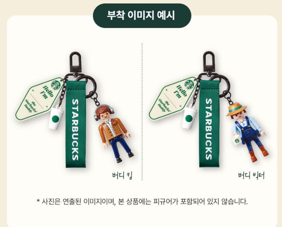 [새상품]스벅 플모 디어마이 버디 키링 이미지