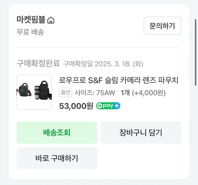 로우프로 카메라 렌즈 파우치 케이스 75AW 이미지
