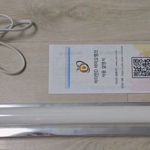 비타민D 바이오램프 UVB