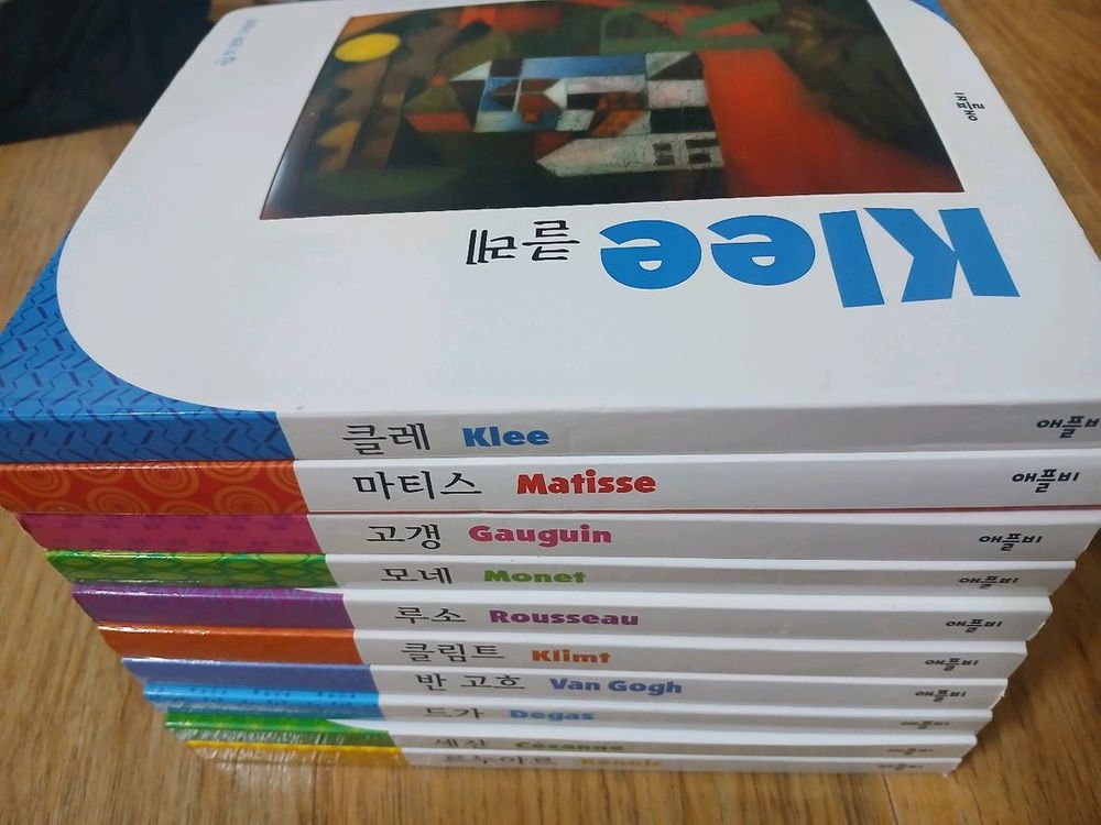 애플비 첫명화 그림책 10권 이미지