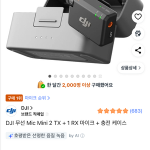 DJI 무선 Mic Mini 2 TX + 1 RX 마이크 + 충전 케이스팝니다!!