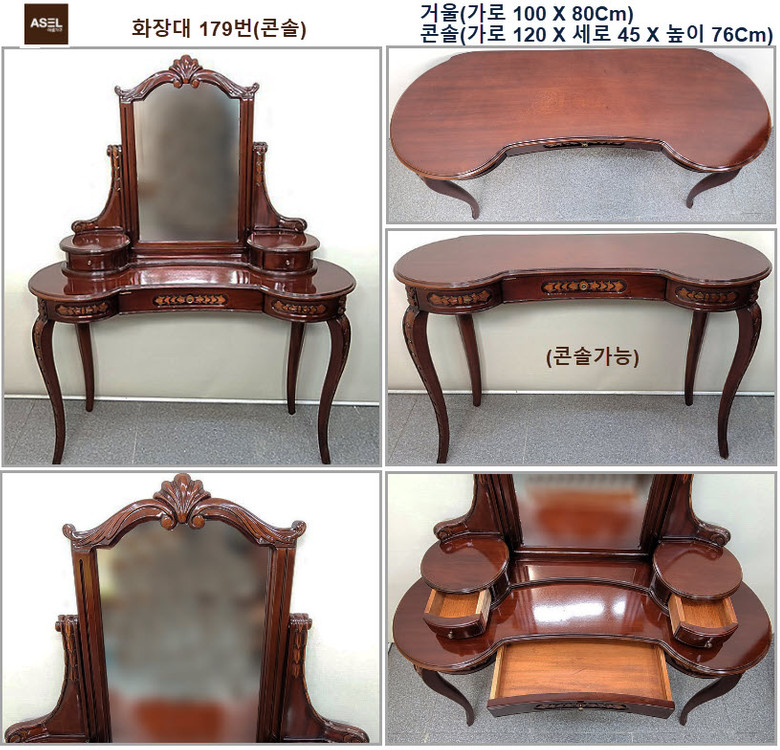 엔틱 빈티지 베드벤치 책상 러브테이블 화장대 팝니다=--3