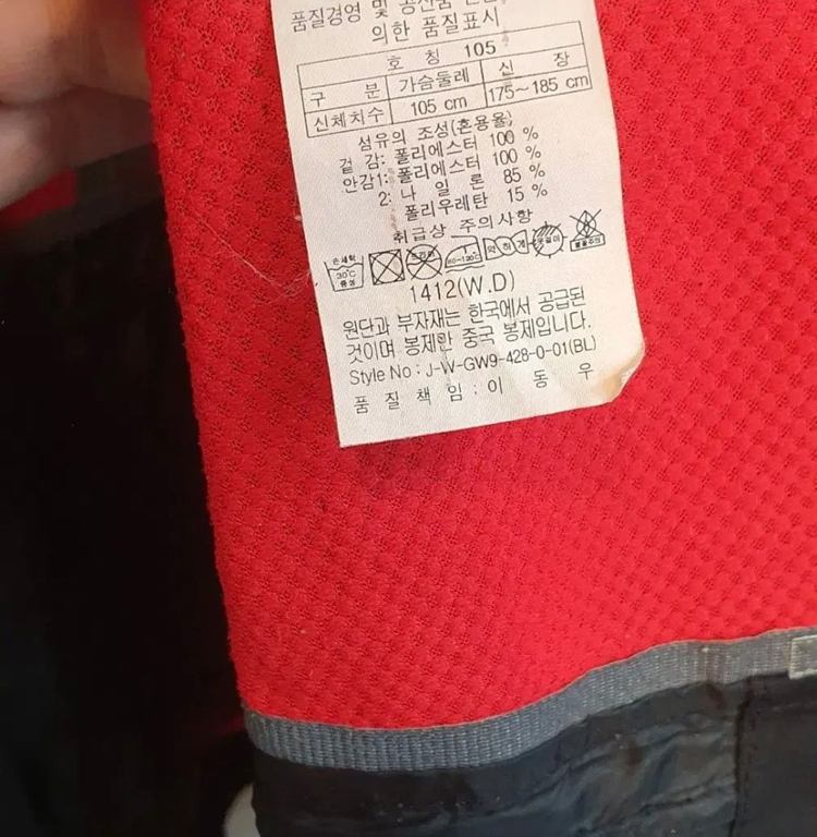 코오롱 남성 고어텍스 점퍼 105사이즈입니다. 검정색 바탕에 빨간색으로 포인트가 들어가 세련된 느낌을 줍니다. 모자--6