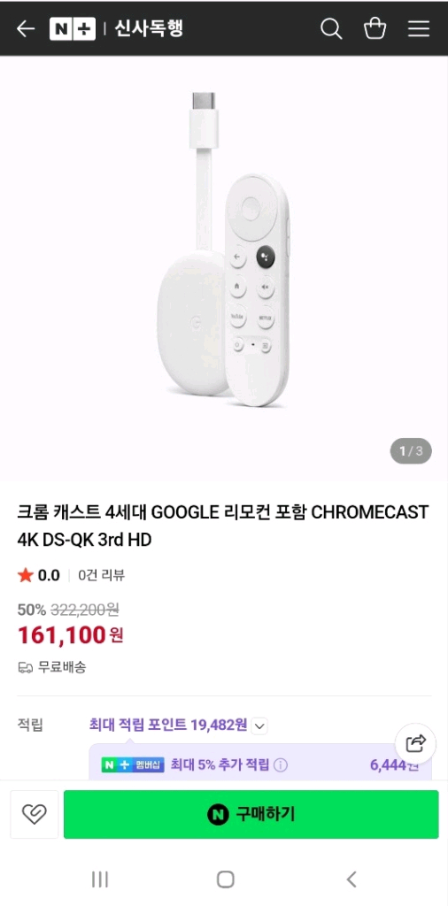 4k,크롬캐스트4세대--1