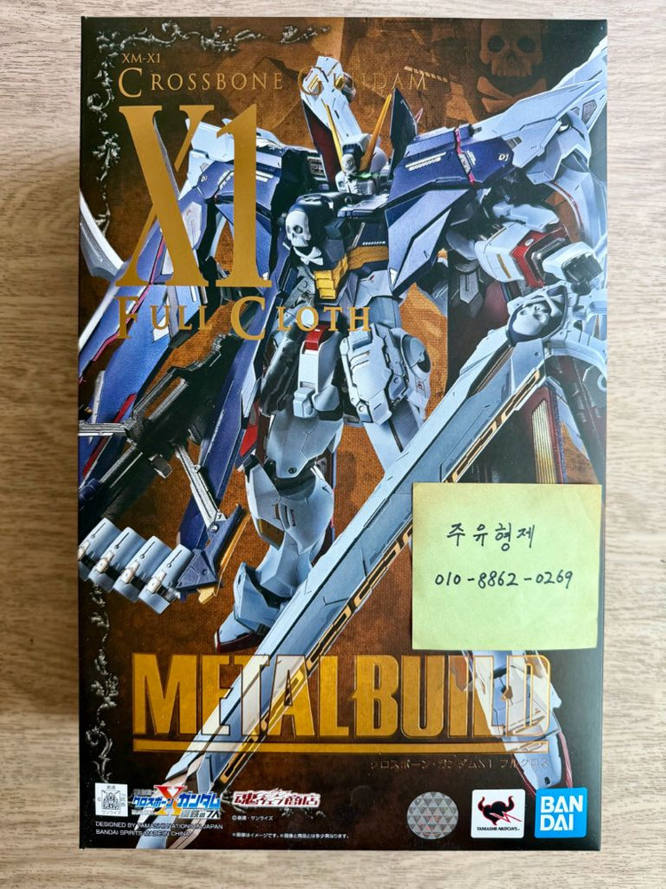메탈빌드 크로스본 건담 X1 풀클로스 미개봉 판매합니다--0