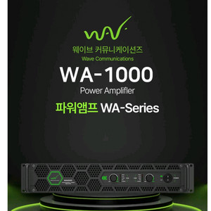 고출력 파워앰프 교회용파워앰프 1000w*2채널