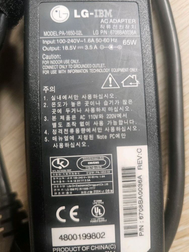 LG 노트북 어댑터 PA-1650-02L입니다--1