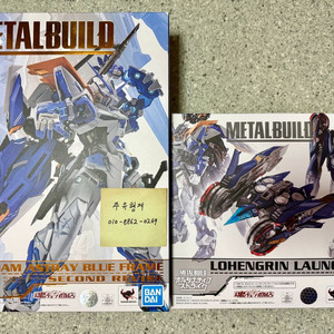 메탈빌드 블루프레임 세컨드 + 로엔그린런처 미개봉 판매합니다