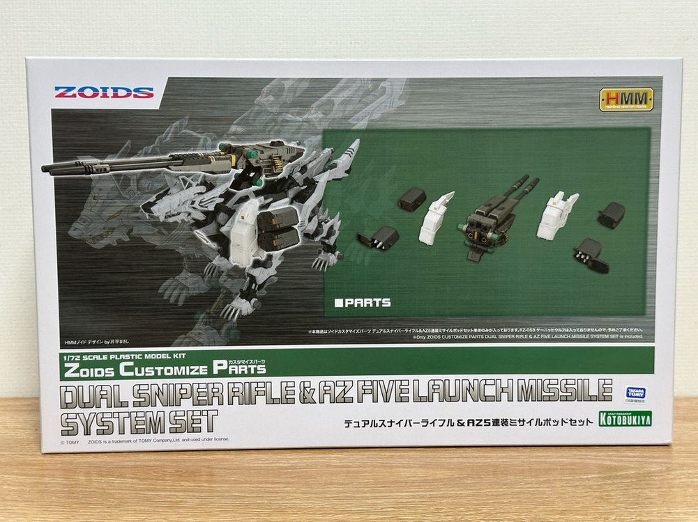 조이드 HMM 쾨니히 울프 + 듀얼 스나이퍼 라이플--1