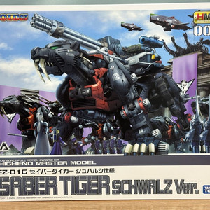 조이드 HMM 세이버 타이거 슈발츠