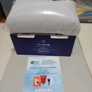 그래뉴 냉감이불 미개봉새상품