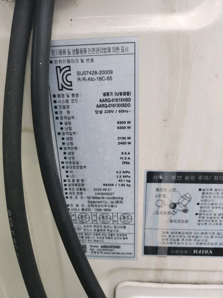 캐리어 16평 벽걸이 냉난방기 판매해요--3