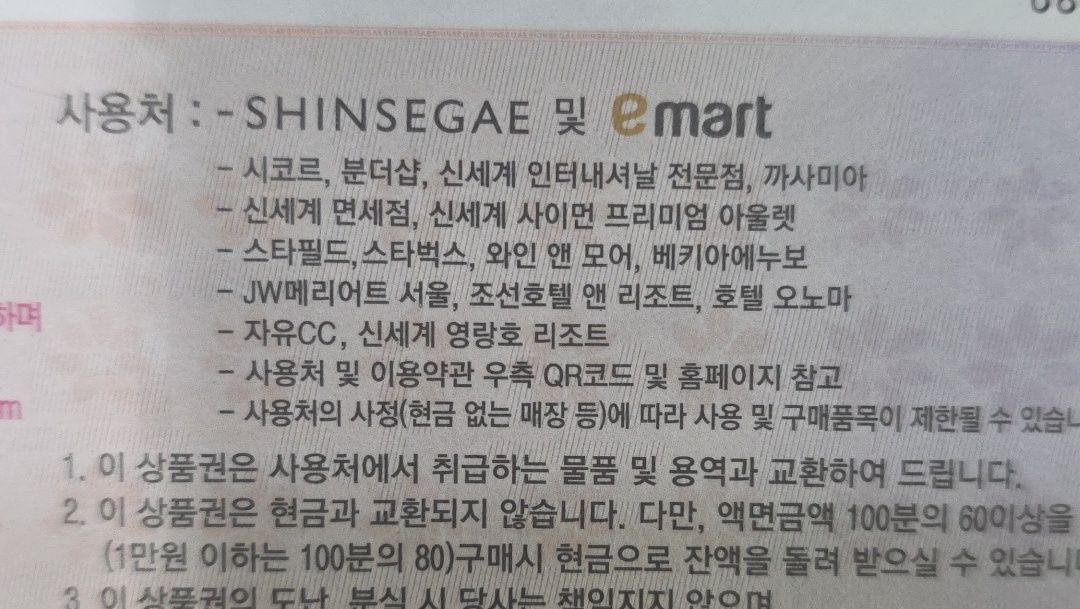 신세계이마트상품권 41만원 이미지