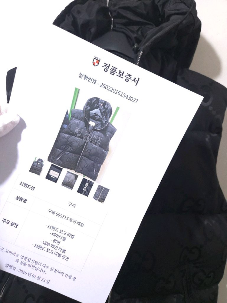 [새상품급] 구찌 풀 모노그램 패딩 조끼 46Size 이미지