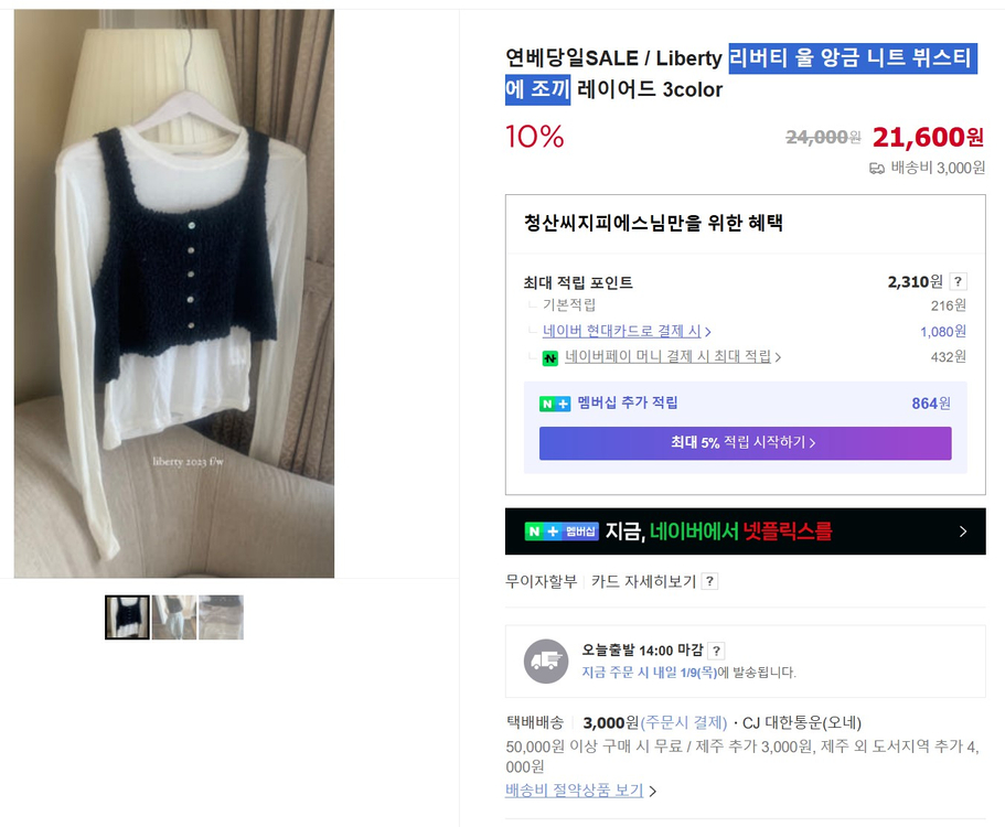 리버티 뷔스티에 조끼--1