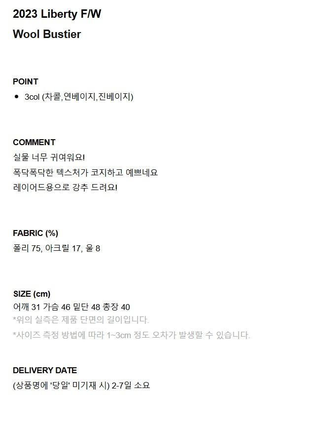 리버티 뷔스티에 조끼--2