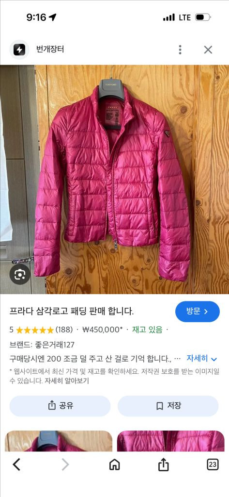 PRADA 프라다 핑크 여성 삼각로고 패딩 44--5