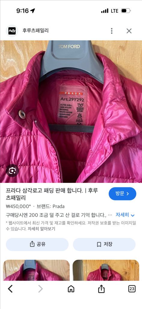 PRADA 프라다 핑크 여성 삼각로고 패딩 44--6