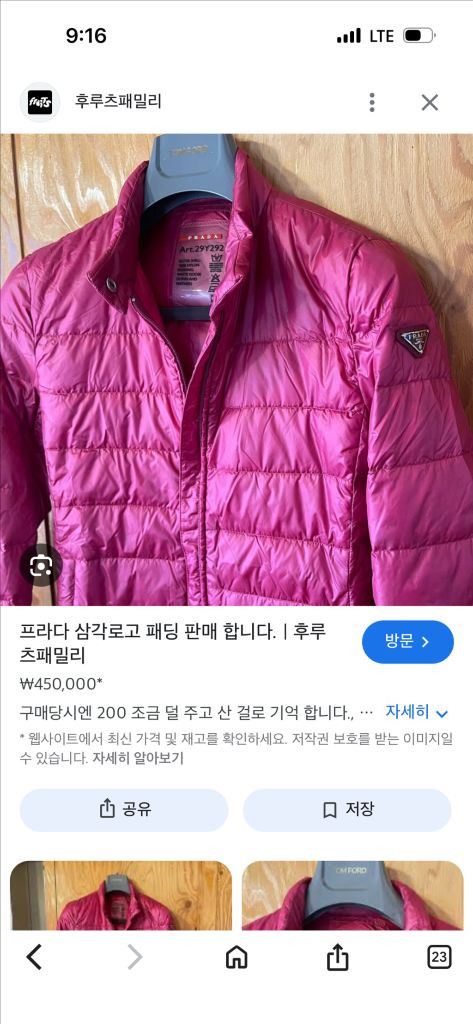 PRADA 프라다 핑크 여성 삼각로고 패딩 44--7