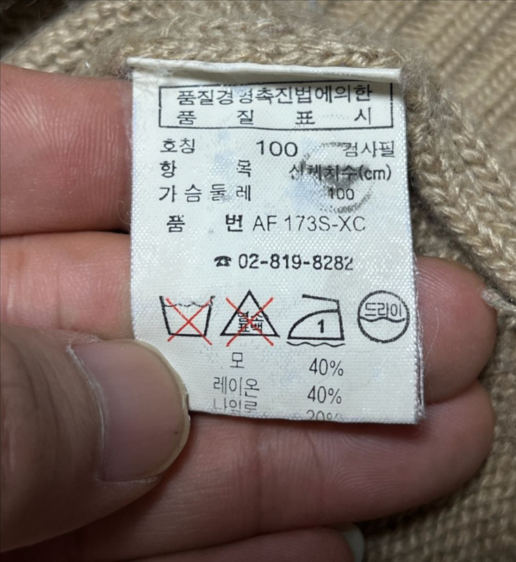 공용 라코스테 모 니트 집업 가디건 스웨터 100--7