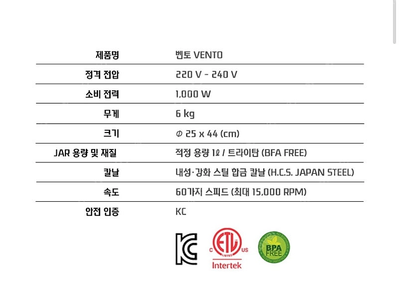 부가티 벤토 프로페셔널 블랜더 이미지