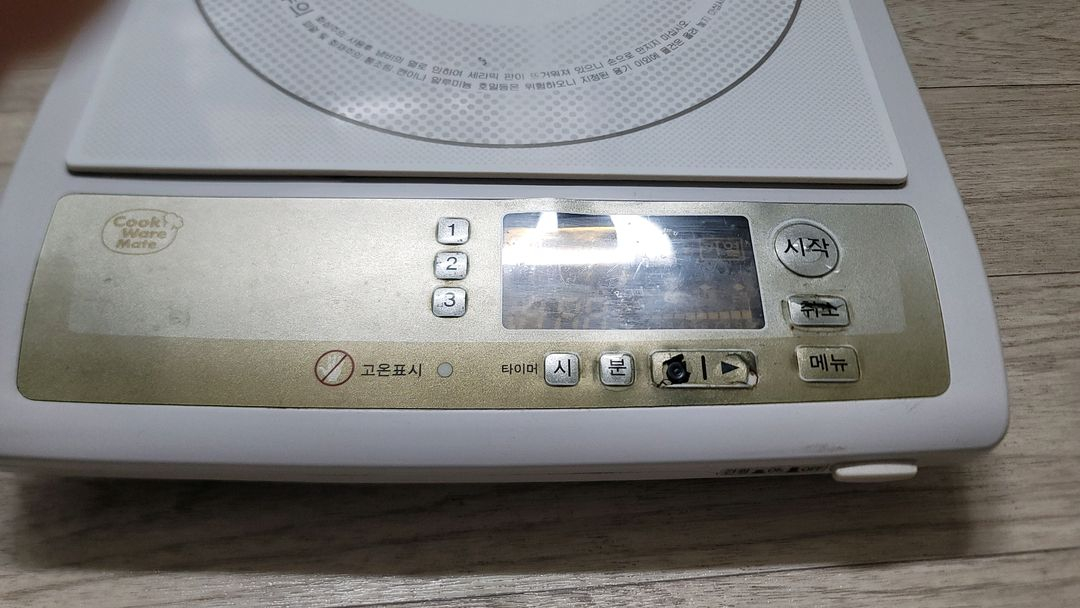 암웨이구형 인덕션--2