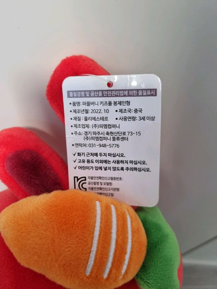 퍼플아카데미 버니 인형 판매합니다--1