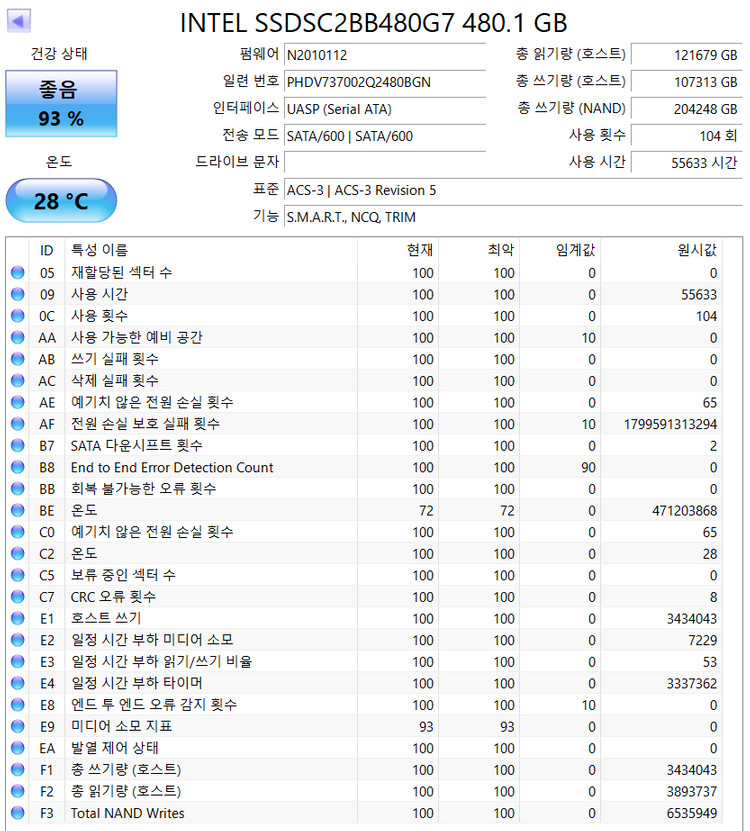 인텔 DC S3520 480GB 2.5인치 SSD 3개--3