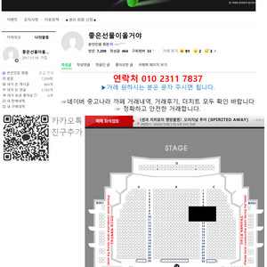 3/17(화) 〈센과 치히로의 행방불명〉 1층 R석 앞자리 통로석 3연석 양도