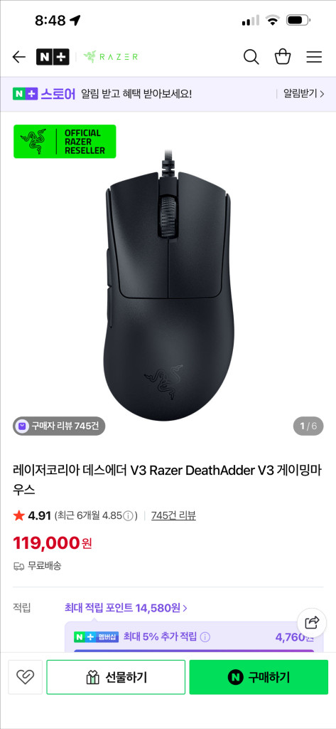 레이저 Razer DeathAdder V3 유선 판매합니다.--0