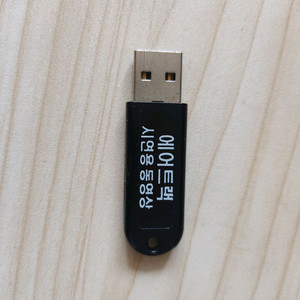 USB 메모리 4GB