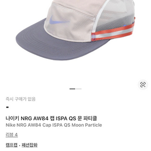나이키 nrg ispa aw84 문 파티클 구매원합니다.