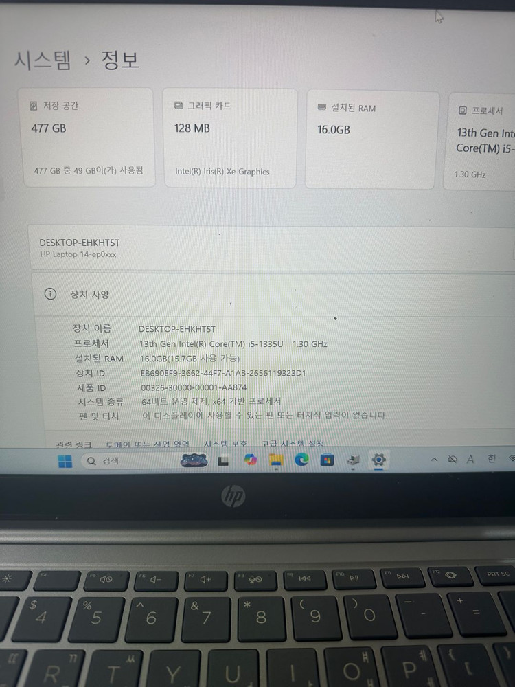 HP Laptop 14 i5 13세대 14인치 노트북 판매합니다 이미지