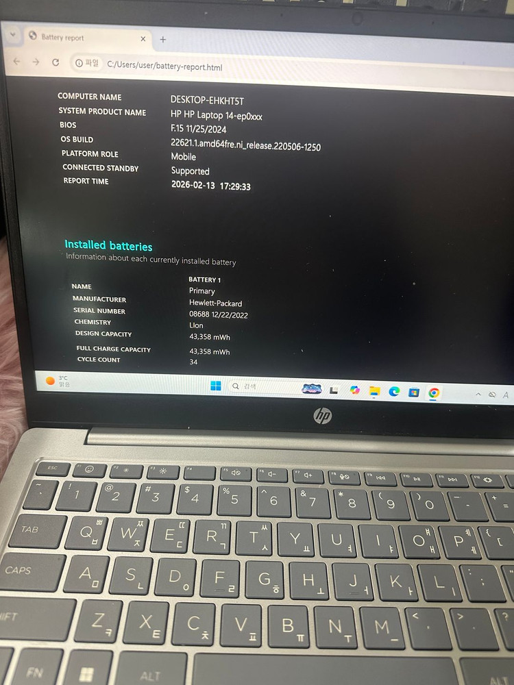 HP Laptop 14 i5 13세대 14인치 노트북 판매합니다 이미지