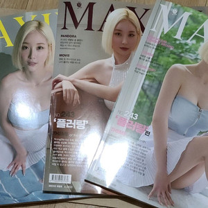 남성지 3권 세트X 서현숙 사만원