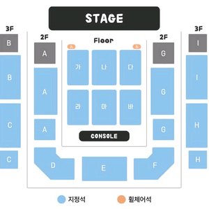 엔플라잉 팬미팅 티켓 양도합니다! 자리 채팅주세요 !