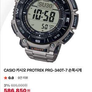 PROTREK PRG-340T 티타늄밴드 / 상태 최상