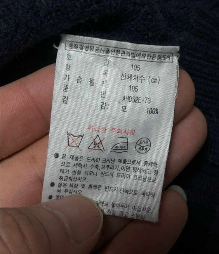 공용 라코스테 모 니트 집업 가디건 105--7