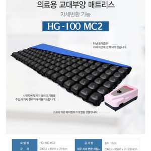 욕창 예방 에어 매트리스 이미지