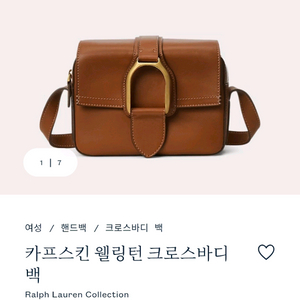 (크리스탈)랄프로렌 컬렉션 카프스킨 웰링턴 숄더백 크로스백 가방 브라운 송아지