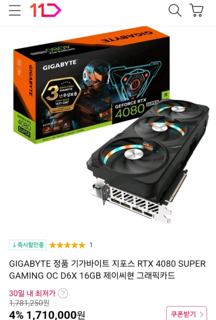 기가 RTX 4080 SUPER 보증28년11월--2