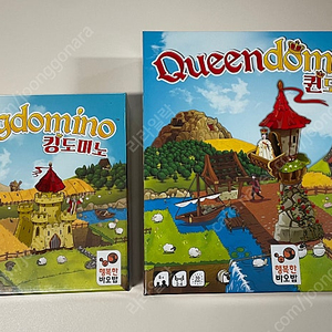 보드게임)킹도미노+퀸도미노세트
